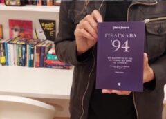 Arī man bija gari mati!” Jāņa Joņeva romāna “Jelgava ’94” tulkojums atklāj Latvijas kultūru Grieķijā
